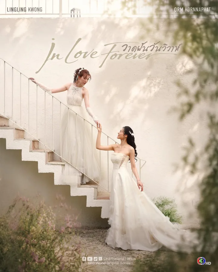 In Love Forever The Series