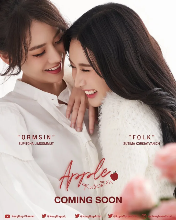 Apple My Love · Temporada 2