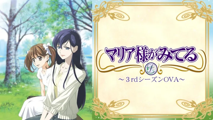 Maria-sama ga Miteru: 3rd Season